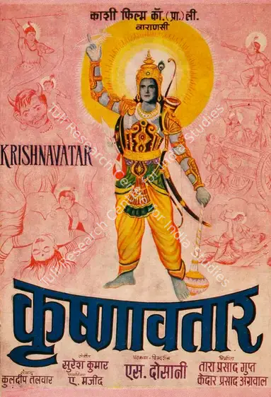 Agrawal, Kedarprasad (Producer), Krishnavtar, 1964 | Song-Synopsis Booklet | CinemaEducation | 00865565