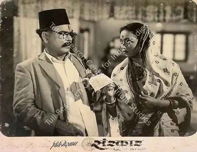 Doshi, Chaturbhuj A. (Director), Sanskar, 1958 | Lobby Card | CinemaEducation | 00826711