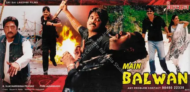 Prasad, B.Vijaykrishna (Producer), Main Balwan, 2006 | Lobby Card | CinemaEducation | 00786326