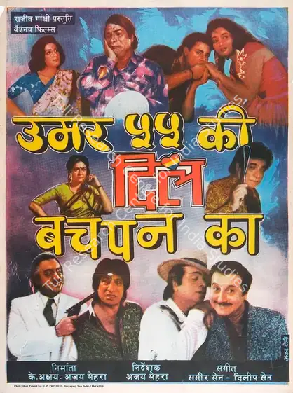 Akshay, K. (Producer), Umar Pachpan Ki Dil Bachpan Ka, 1992 | Full Sheet Poster | CinemaEducation | 00767819