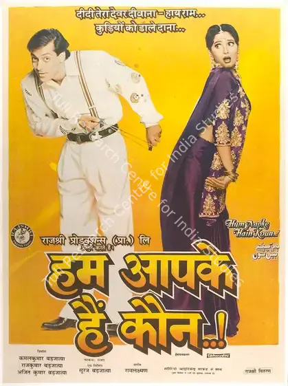 Barjatya, Ajit Kumar (Producer), Hum Aapke Hain Kaun, 1994 | Full Sheet Poster | CinemaEducation | 00767984