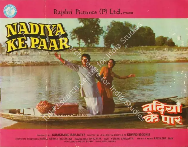 Barjatya, Tarachand (Producer), Nadiya Ke Paar, 1982 | Song-Synopsis Booklet | CinemaEducation | 00779196