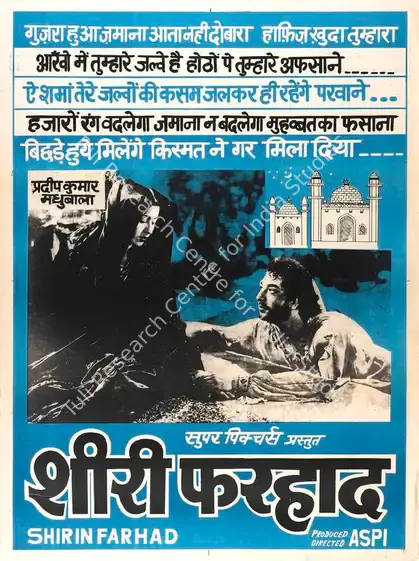 Irani, Aspi (Producer), Shirin Farhad, 1956 | Full Sheet Poster | CinemaEducation | 00770576