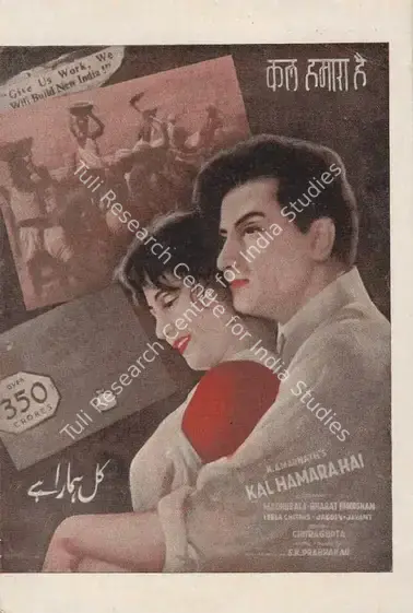 Amarnath, K. (Producer), Kal Hamara Hai, 1959 | Song-Synopsis Booklet | CinemaEducation | 00781184