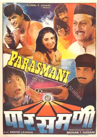 Gehani, Mohan T. (Producer), Parasmani, 1992 | Full Sheet Poster | CinemaEducation | 00767778