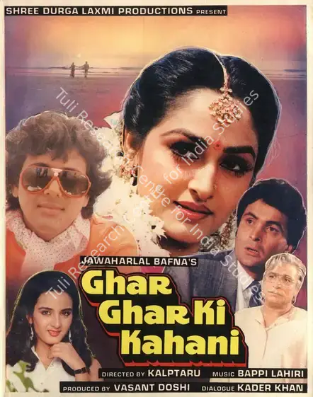 Doshi, Vasant (Producer), Ghar Ghar Ki Kahani, 1988 | Song-Synopsis Booklet | CinemaEducation | 00864484