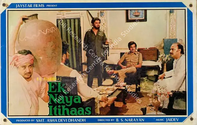 Dhandh, Asha Devi (Producer), Ek Naya Itihaas, 1983 | Lobby Card | CinemaEducation | 00784130