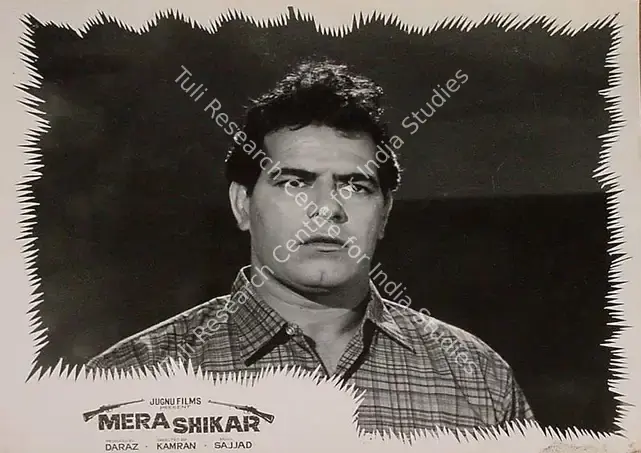 Kamran (Director), Mera Shikar, 0 | Lobby Card | CinemaEducation | 00820288