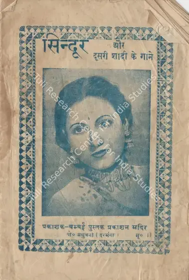 Sahu, Kishore (Producer), Sindoor, 1947 | Cyclostyled Lyrics Leaflet | CinemaEducation | 00517622