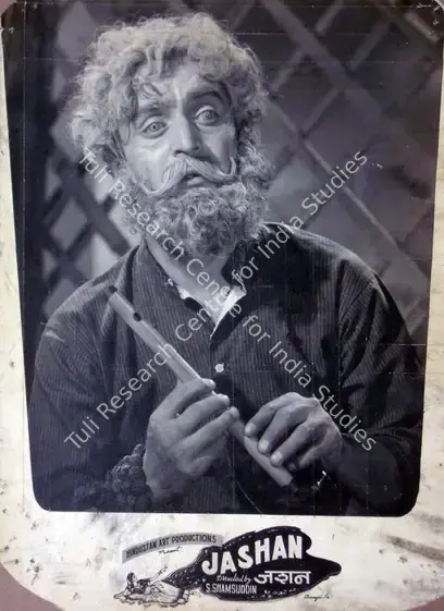 Mohammed, N. (Producer), Jashan, 1955 | Lobby Card | CinemaEducation | 00818194