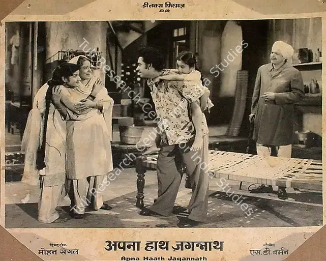 Segal, Mohan (Producer), Apna Haath Jagannath, 1960 | Lobby Card | CinemaEducation | 00809569