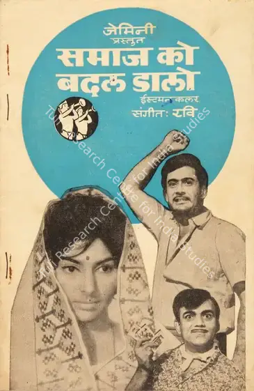 Rao, V.Madhusudan (Director), Samaj Ko Badal Dalo, 1970 | Song-Synopsis Booklet | CinemaEducation | 00779837