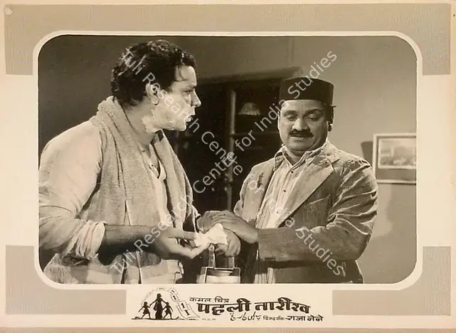 Nene, Raja (Director), Pehli Tareekh, 1954 | Lobby Card | CinemaEducation | 00825007