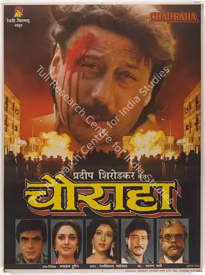 Shirodkar, Pradeep R. (Producer), Chauraha, 1994 | Full Sheet Poster | CinemaEducation | 00767967