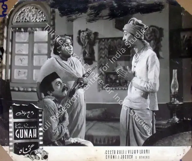 Rao, Anand (Cinematographer), Gunah Aur Kanoon, 1970 | Lobby Card | CinemaEducation | 00816948