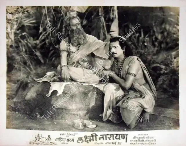 Wadadeker, Anant (Cinematographer), Laxmi Narayan, 1951 | Lobby Card | CinemaEducation | 00819469