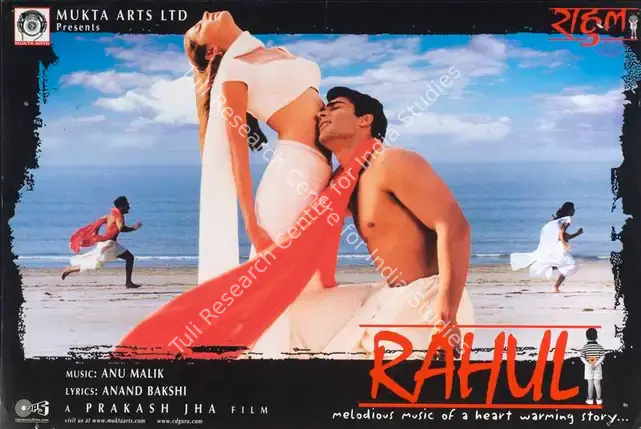 Jha, Prakash (Producer), Rahul, 2001 | Lobby Card | CinemaEducation | 00787760