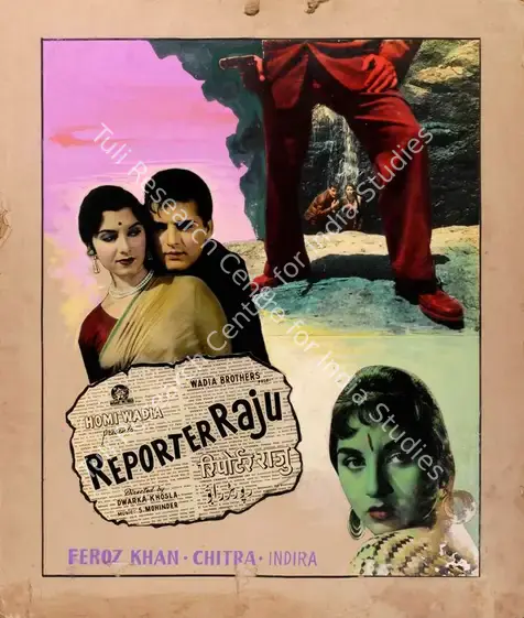 Wadia, Homi (Producer), Reporter Raju, 1962 | Showcard | CinemaEducation | 00763452