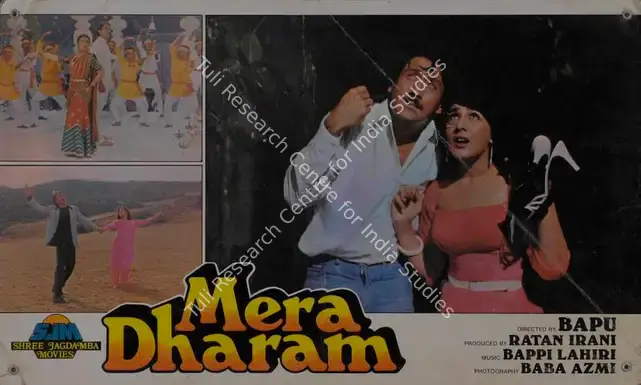 Irani, Ratan (Producer), Mera Dharam, 1986 | Lobby Card | CinemaEducation | 00786556