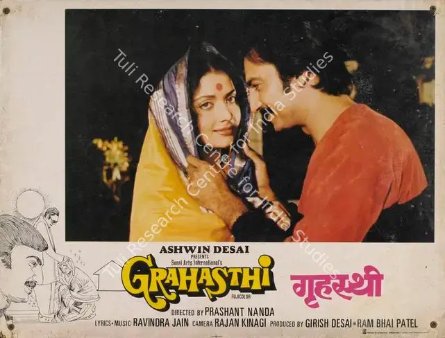Desai, Girish (Producer), Grahasthi, 1984 | Lobby Card | CinemaEducation | 00784504
