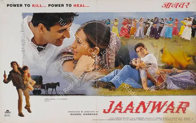 Darshan, Sunil (Producer), Jaanwar, 1999 | Lobby Card | CinemaEducation | 00785291