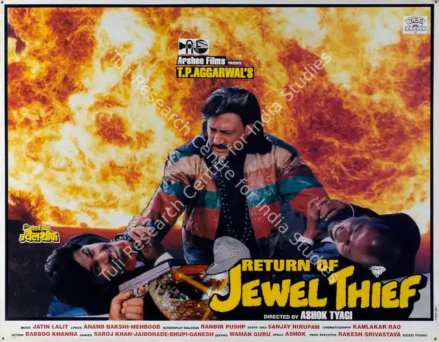 Rao, Kamalakar (Cinematographer), Return Of Jewel Thief, 1996 | Lobby Card | CinemaEducation | 00787965
