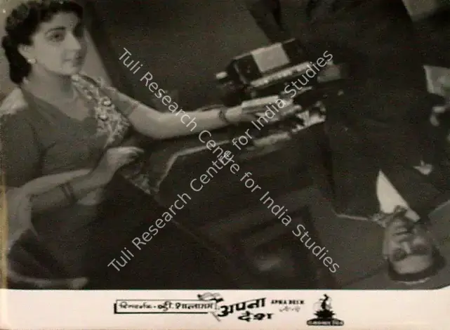 Shantaram, V. (Producer), Apna Desh, 1949 | Lobby Card | CinemaEducation | 00809556