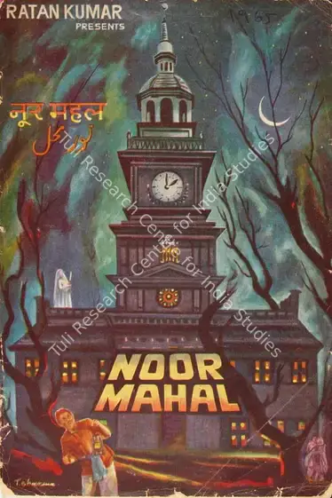 Kumar, Ratan (Producer), Noor Mahal, 1965 | Song-Synopsis Booklet | CinemaEducation | 00779558