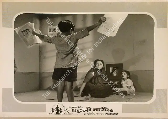 Nene, Raja (Director), Pehli Tareekh, 1954 | Lobby Card | CinemaEducation | 00824996