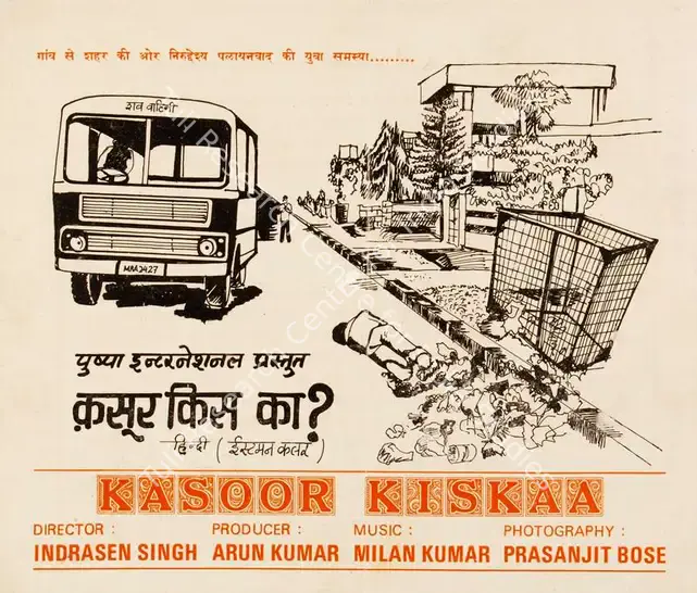 Kumar, Anil (Producer), Kasoor Kiskaa, 1988 | Song-Synopsis Booklet | CinemaEducation | 00865392