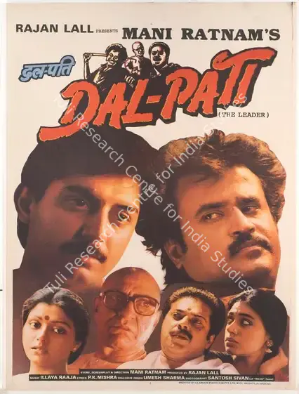 Lall, Rajan (Producer), Dal Pati, 1991 | Full Sheet Poster | CinemaEducation | 00770322