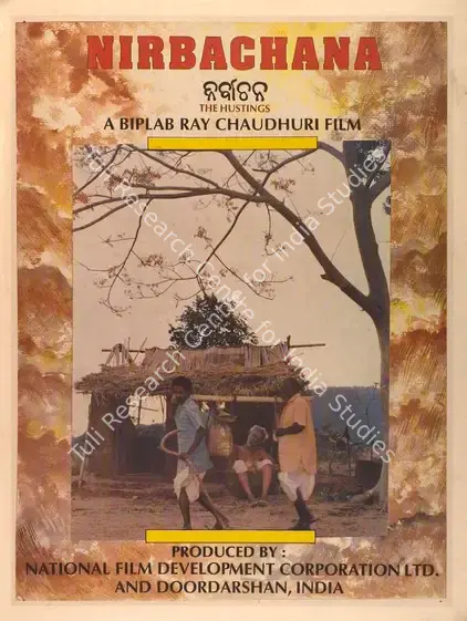 Chaudhuri, Biplab Ray (Director), Nirbachana, 1994 | Full Sheet Poster | CinemaEducation | 00770336
