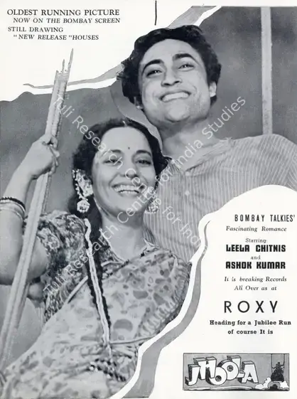 Mukerjee, S. (Producer), Jhoola, 1941 | Advertisement, Filmindia, May 1942 | CinemaEducation | 00858456