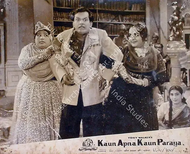 Joshi, T.R. (Cinematographer), Kaun Apna Kaun Paraya, 1963 | Lobby Card | CinemaEducation | 00818919