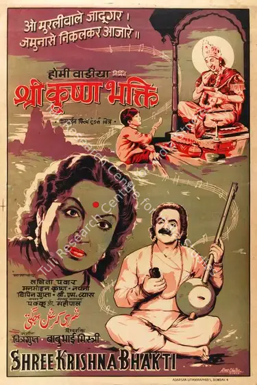 Wadia, Homi (Producer), Shree Krishna Bhakti, 1955 | Half Sheet Poster | CinemaEducation | 00763922