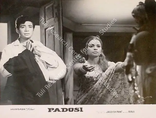 Pant, Jagdish (Producer), Padosi, 1971 | Lobby Card | CinemaEducation | 00824519