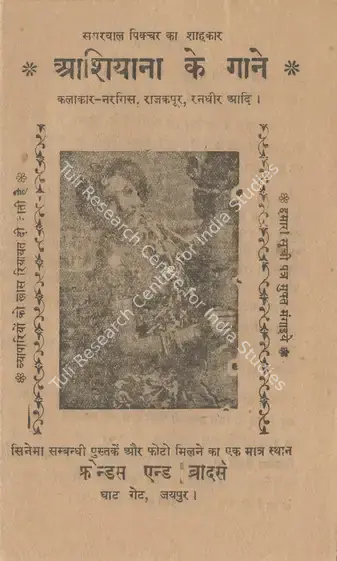Sabharwal, B. Swinder Singh (Producer), Ashiana, 1952 | Cyclostyled Lyrics Leaflet | CinemaEducation | 00517449