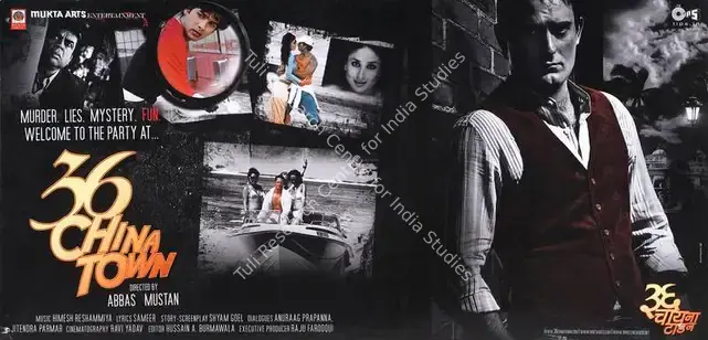 Ghai, Subhash (Producer), 36 China Town, 2006 | Lobby Card | CinemaEducation | 00782038