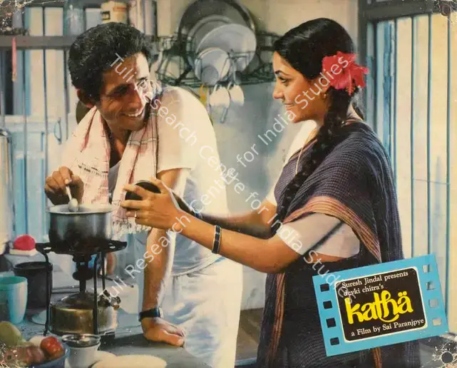 Jindal, Suresh (Producer), Katha, 1983 | Lobby Card | CinemaEducation | 00785807