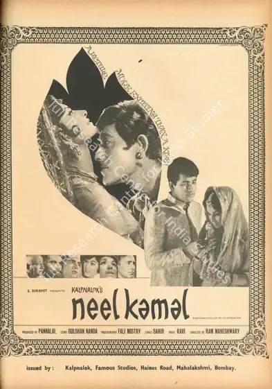 Kalpnalok (Distributor), Neel Kamal, 1968 | Advertisement, Star & Style, 6 September 1968 | CinemaEducation | 00791723