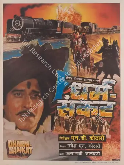 Kothari, Umesh N. (Producer), Dharm Sankat, 1991 | Full Sheet Poster | CinemaEducation | 00767636