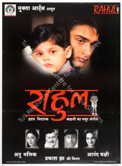 Jha, Prakash (Producer), Rahul, 2001 | Full Sheet Poster | CinemaEducation | 00769160