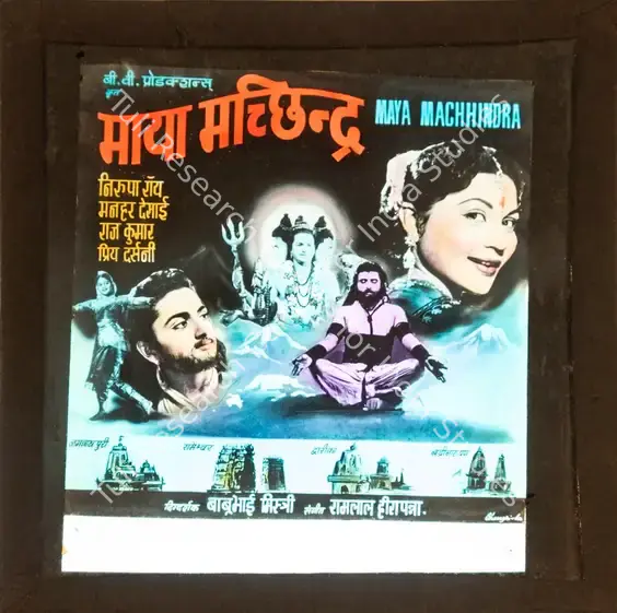 Mistry, Bachubhai (Producer), Maya Machhendra, 1960 | Glass Slide | CinemaEducation | 00841908