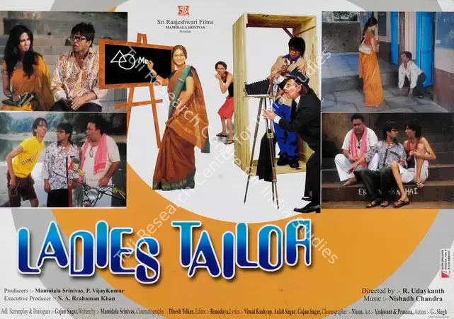 Srinivas, Mamidala (Producer), Ladies Tailor, 2006 | Lobby Card | CinemaEducation | 00786032