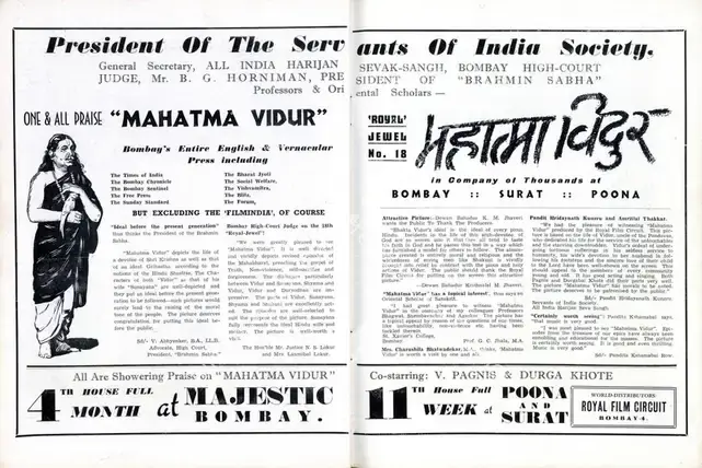 Altekar, P.Y. (Director), Mahatma Vidur, 1943 | Advertisement, Filmindia, February 1944 | CinemaEducation | 00858637