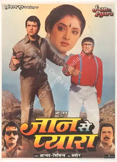 Anand (Producer), Jaan Se Pyara, 1992 | Full Sheet Poster | CinemaEducation | 00767740