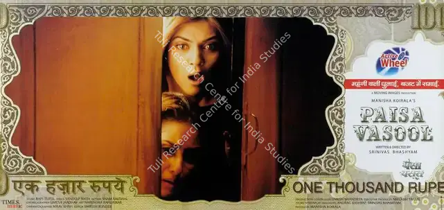 Koirala, Manisha (Producer), Paisa Vasool, 2004 | Lobby Card | CinemaEducation | 00787182