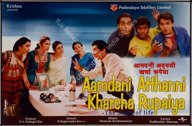 Rao, G. A. Seshagiri (Producer), Aamdhani Athani Kharcha Rupaiya, 2001 | Lobby Card | CinemaEducation | 00782206