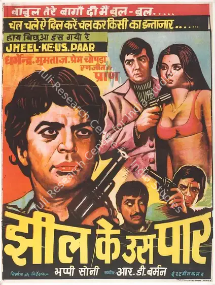 Sonie, Bhappie (Producer), Jheel Ke Us Paar, 1973 | Full Sheet Poster | CinemaEducation | 00766566