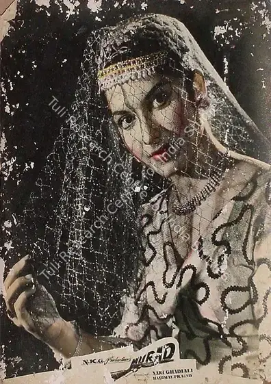Jehan, Begum Naqi (Producer), Murad, 1961 | Lobby Card | CinemaEducation | 00820741